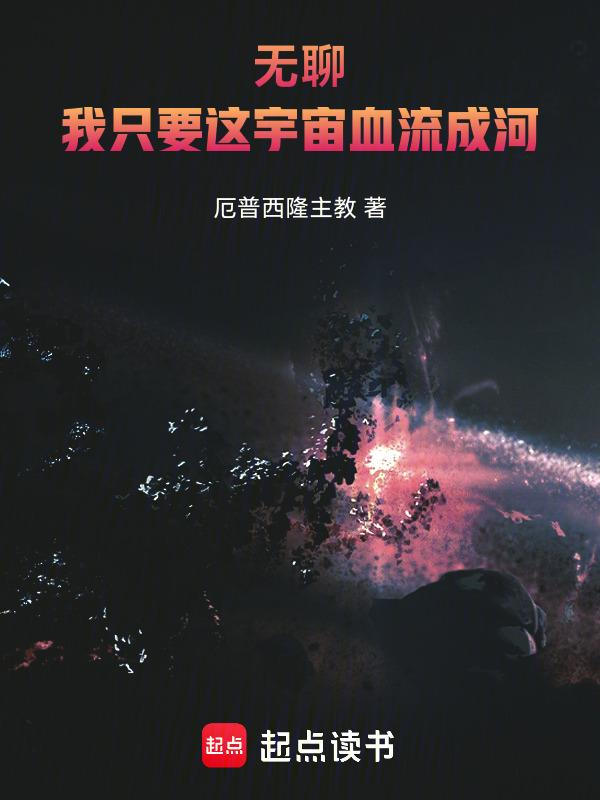 帝炎本体
