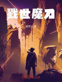 戮世摩罗经典语录