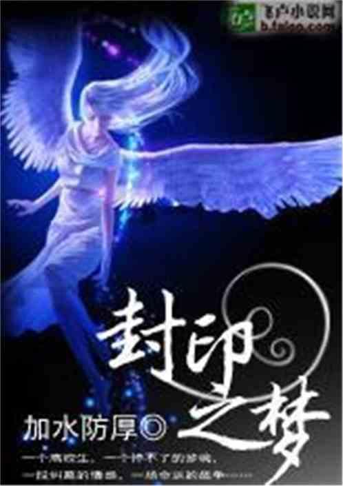 封印之门图片
