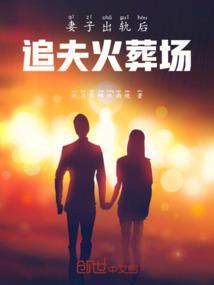 妻子出轨要求第三者赔偿