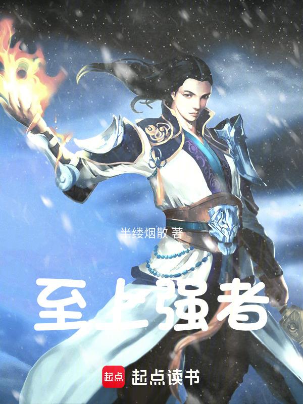 强者至强 意思