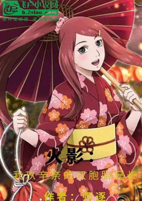 木叶之封印大师
