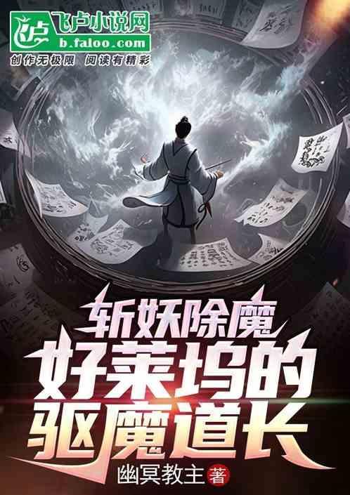 最好看的驱魔电影排行榜前十名