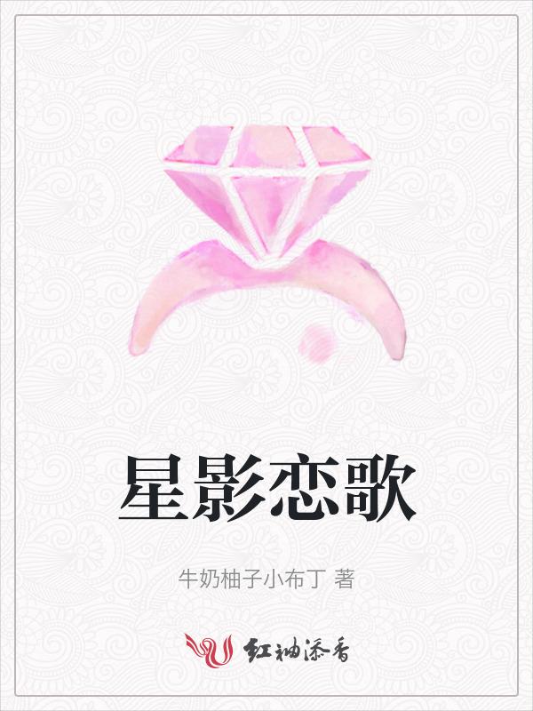星恋影随的意思是什么