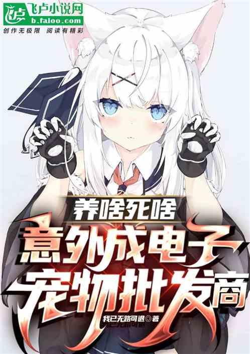 养电子宠物app