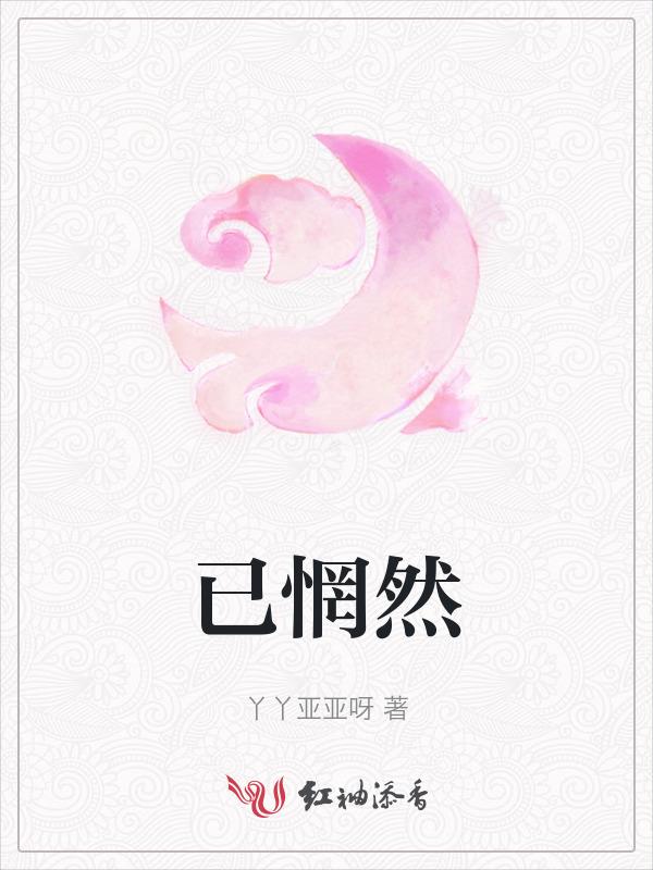 我只是当时已惘然