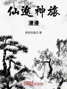 仙途漫漫好感度