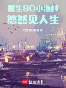 悠然见人生笔趣阁