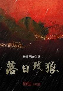 落日残阳的诗句
