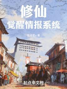 修仙觉醒手游