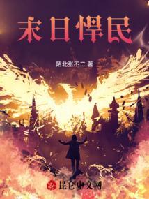 末世悍女来种田免费