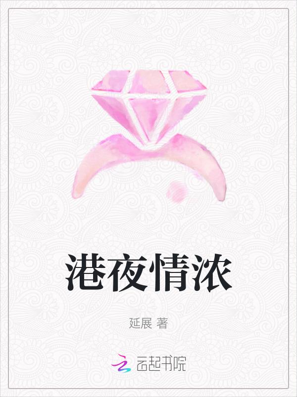 港都情浓规则