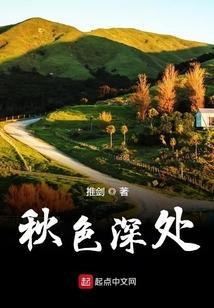 秋色背后的含义