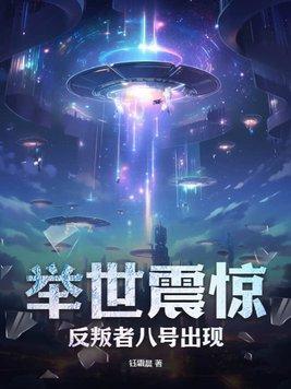 反叛者多少集