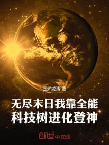 末世我能无限进化
