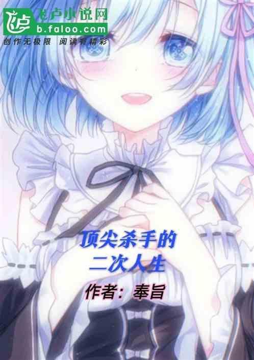 顶尖杀手电影叫什么名字