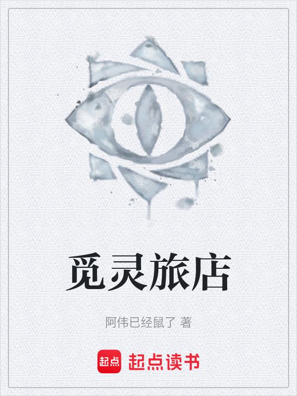 觅星灵兔壁纸
