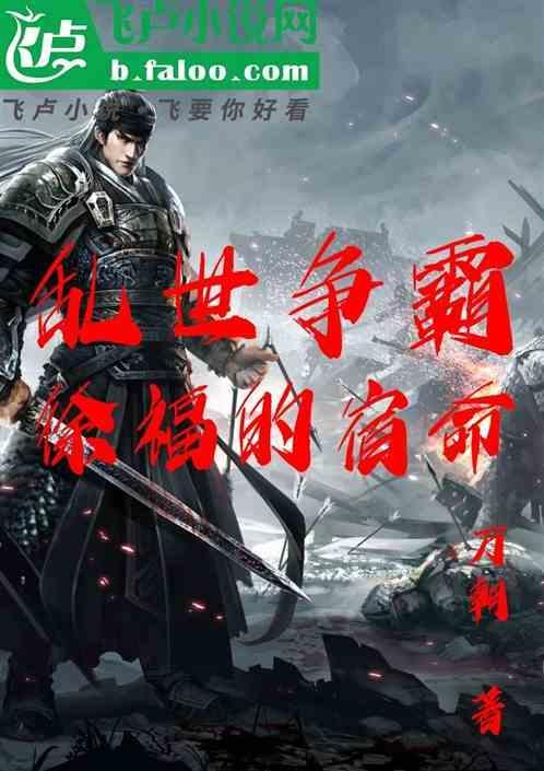 乱世争霸手机版
