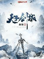 天子剑游戏视频