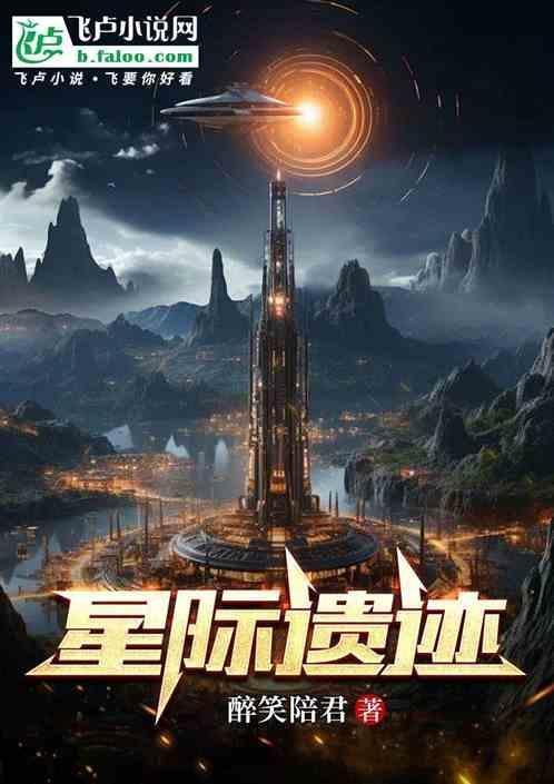 星际奇迹网站