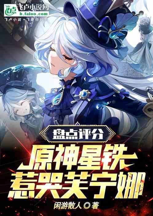 原神星银铁矿在哪