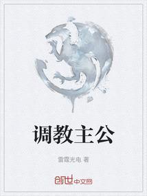 调教公主许可证