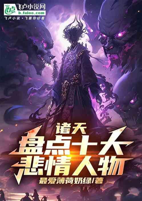 最悲情