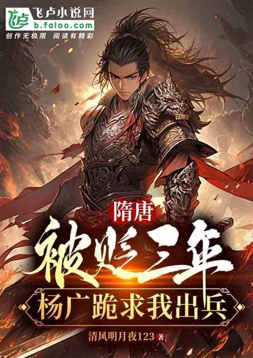 隋朝杨广做皇上多少年