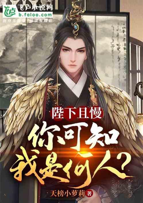 大唐陛下何故造