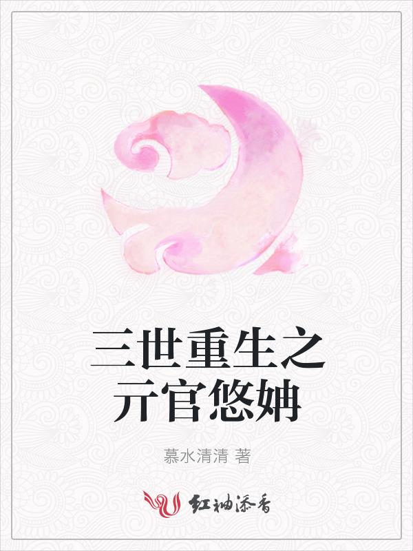 重生之三世皇后轩辕