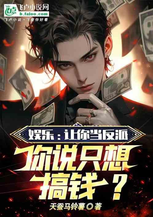 扮演!懂吗!txt