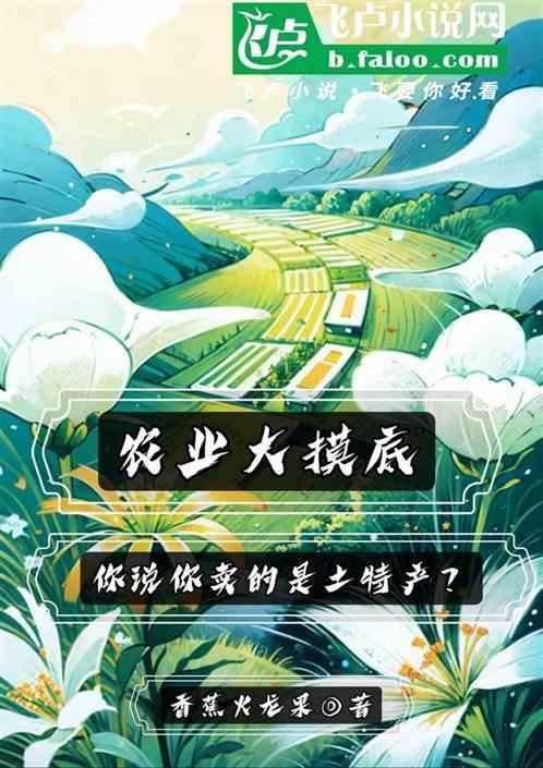 农业特产是什么