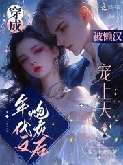 穿成年代文中的炮灰男