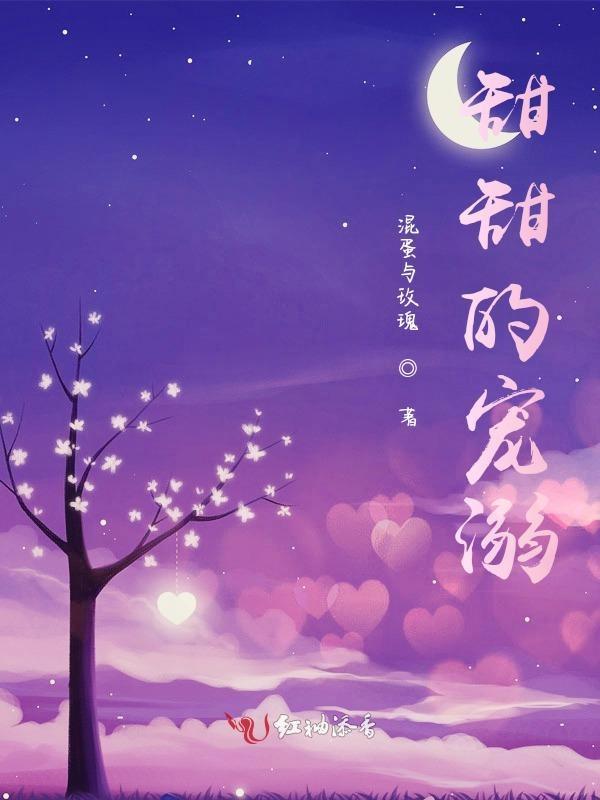 宠溺甜心