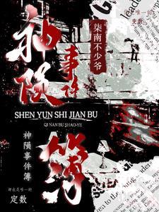 神陨有中文吗