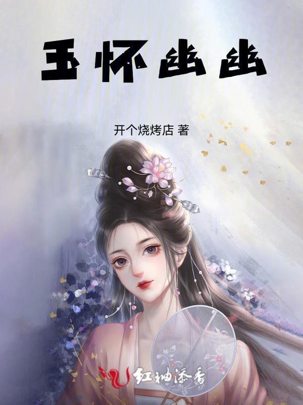 幽怀是什么意思