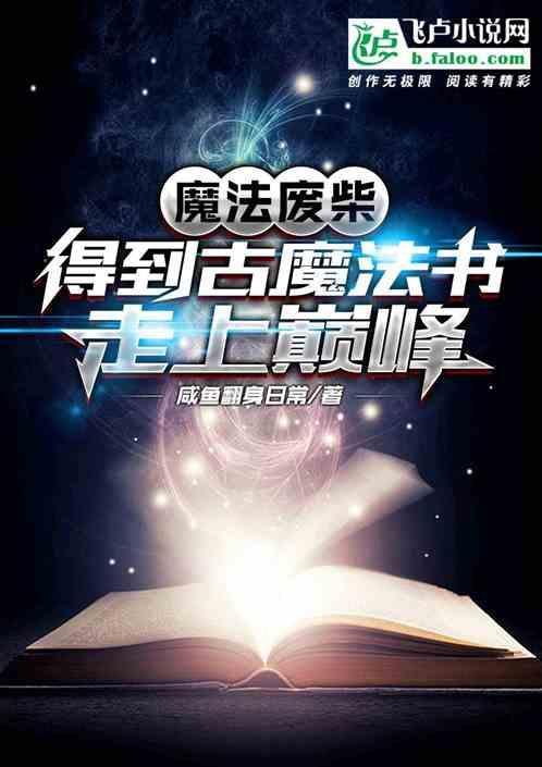 魔法古籍怎么用