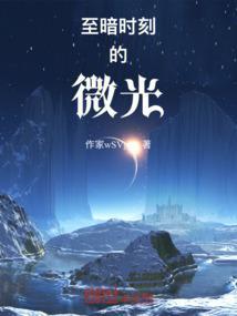 至暗时刻主题