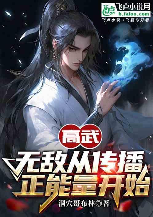 关于高武世界无敌文的