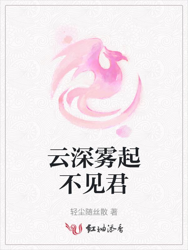 云深不见月是什么意思