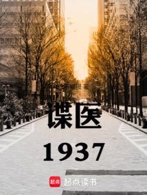 谍战免费阅读全本