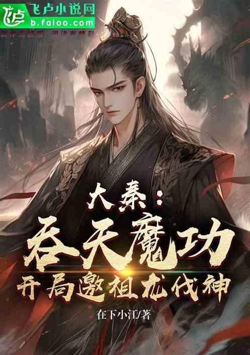 吞天大帝在线阅读