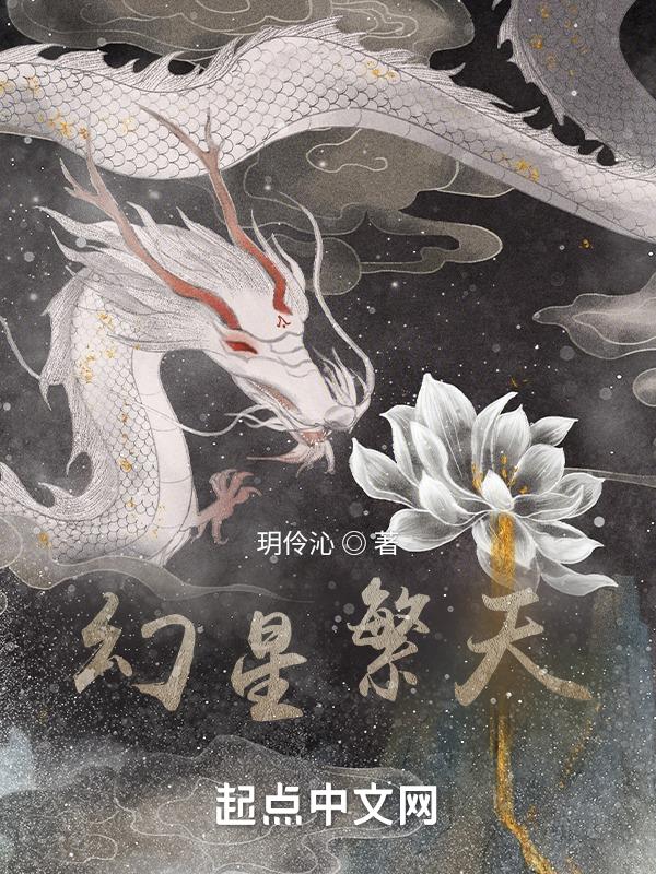 幻星(北京)文化传播有限公司