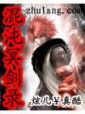 混沌冥光
