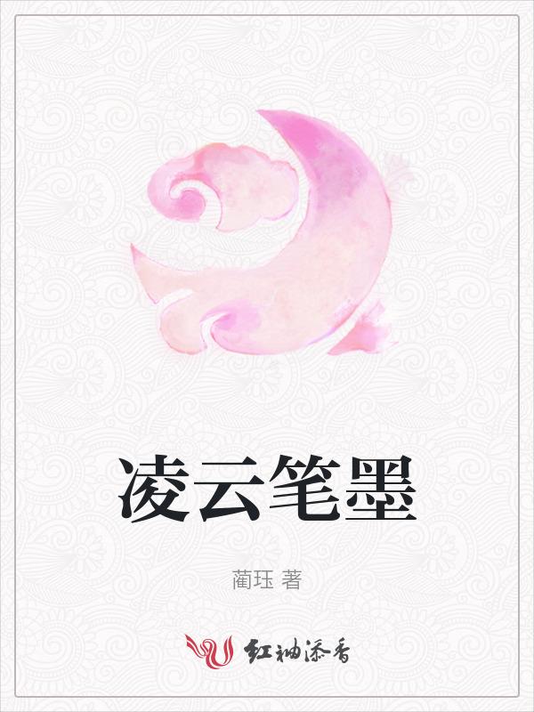凌云轩毛笔