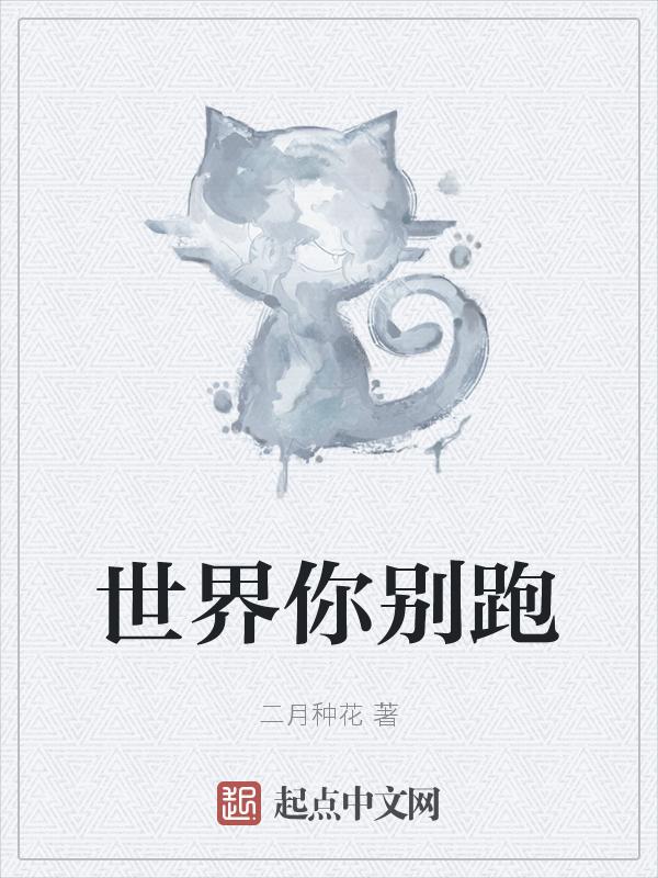 世界校园跑
