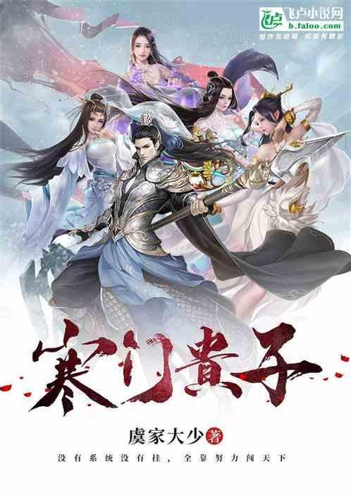 寒门贵子刘媛媛演讲视频