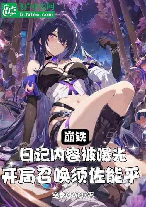 崩三黑铁