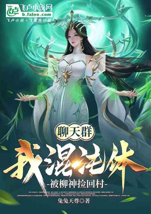 穿越混沌创造聊天群