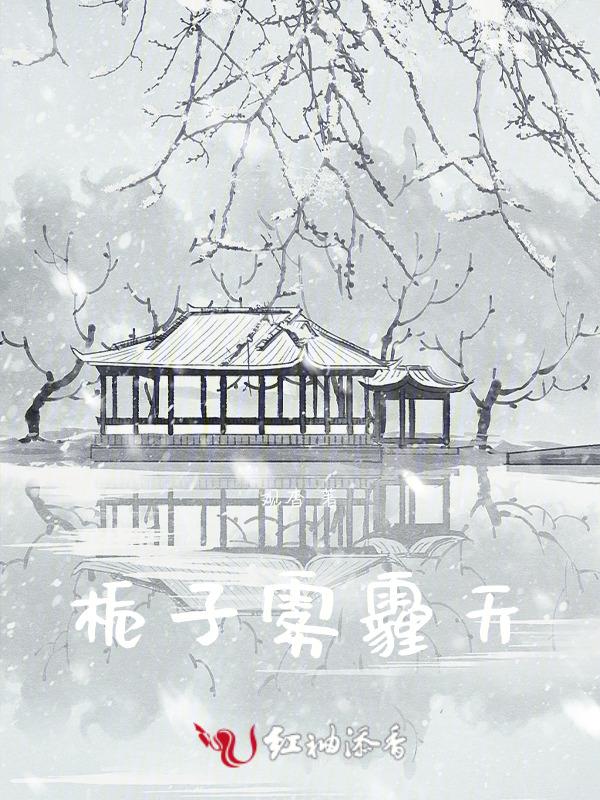 与明月杨柳子规有关的古诗